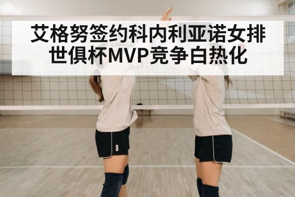 volleyball team celebration