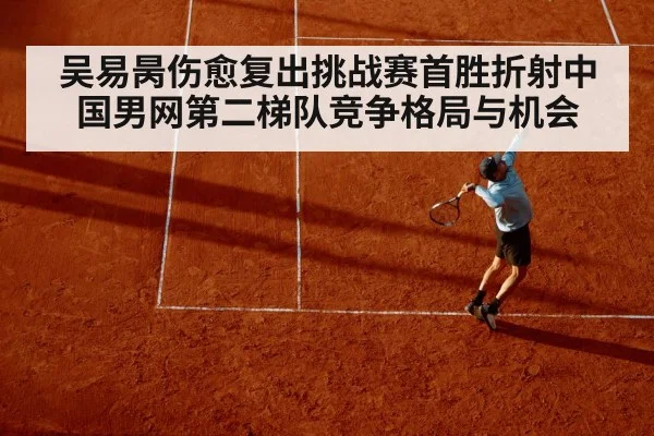professional tennis player serving match action