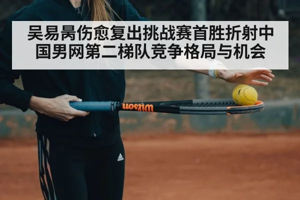 tennis player training rehabilitation fitness